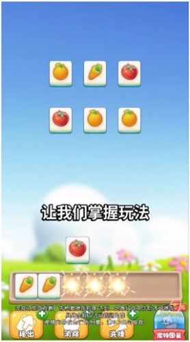 鹅鸭之家福利版 v0.3 1