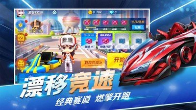 全民极限漂移 v1.0.3 安卓版 3