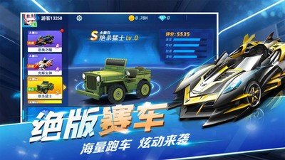 全民极限漂移 v1.0.3 安卓版 2