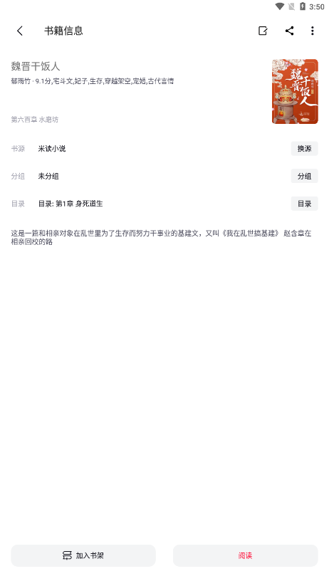 西瓜小说免费版 v3.9.9.3236 安卓版 3