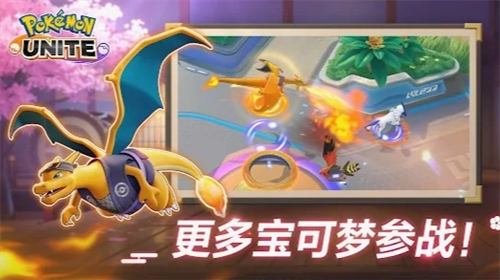 宝可梦大集结官方版 v1.8.1.2 安卓版 2