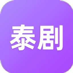 泰剧迷紫色版无广告手机版免费下载