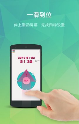 简洁闹钟 v1.0.1 安卓版 3