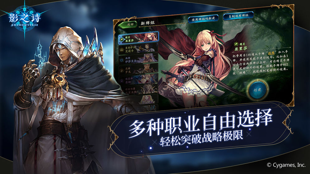 影之诗台服官方版 v4.0.20 安卓版 1