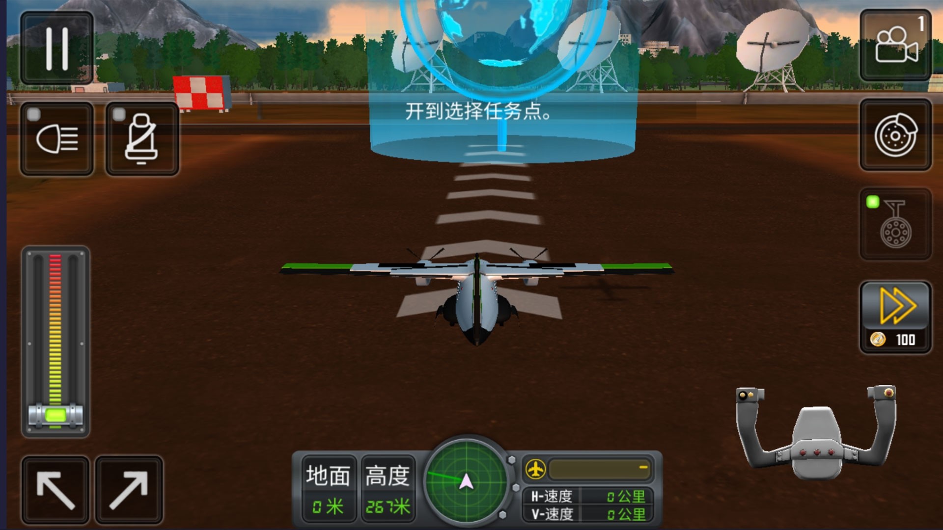 开飞机模拟器中文版 v300.1.0.3018 安卓版 1