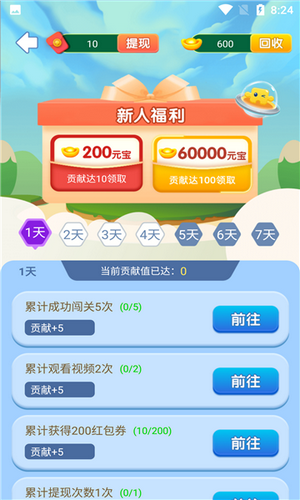 红包拼图王福利版 v1.0.02 1