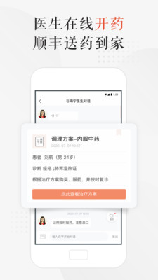 小鹿中医app最新版 v3.2.14 安卓版1