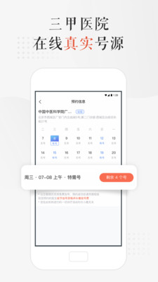 小鹿中医app最新版 v3.2.14 安卓版2
