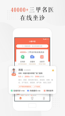小鹿中医app最新版 v3.2.14 安卓版4