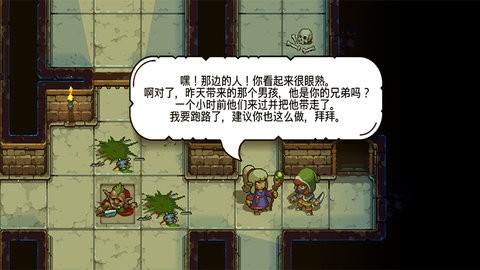 恐惧岩地牢中文版 v1.13 1