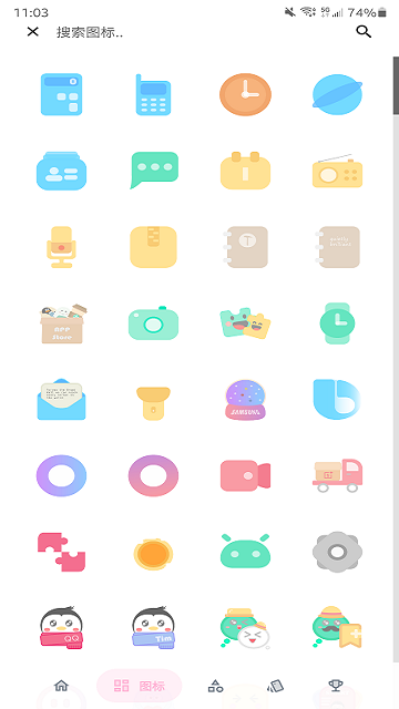 果冻图标包APP v1.0.224 安卓版 3