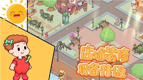 我的曙光农场最新版 v1.0 2