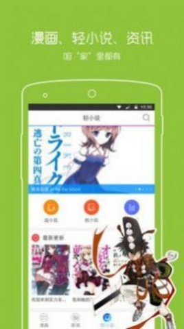 一耽漫画官方破解版 v8.5.9 安卓版 2