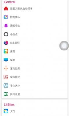 iPhone15模拟器中文版 v8.4.5 安卓版 1