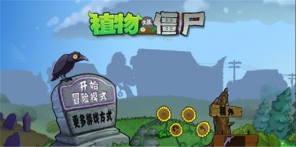 植物大战僵尸sh版玩家自制版 v8.0.0 1