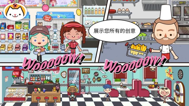 米加小镇世界自建超市中文版 v1.17 安卓版 2
