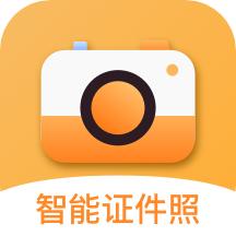证件照换底相机app官方版 v1.0.0 安卓版