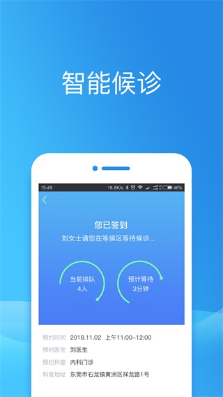 徐州健康通app官方版 v5.13.11 安卓版4