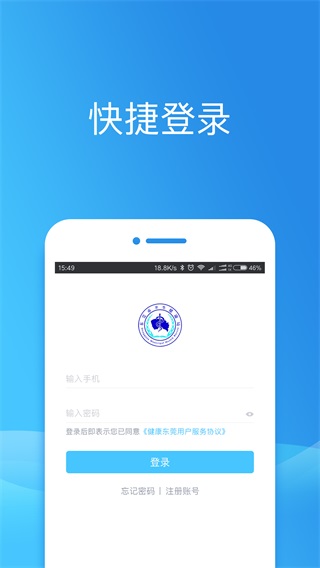 徐州健康通app官方版 v5.13.11 安卓版5