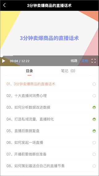 i博导app官方版 v2.8.7 安卓版3