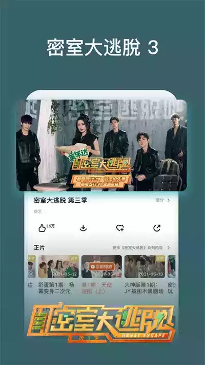 芒果tv国际版中文版 v6.5.10 安卓版 3