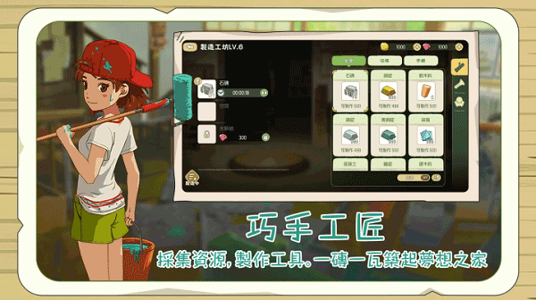 新小森生活台服最新版 v3.0.4 安卓版5