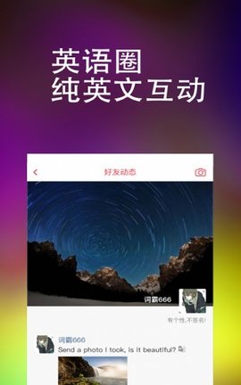 万词王中文版 v2.2.5 安卓版 3