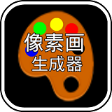 MCPE像素画生成器官方版 v1.01 安卓版