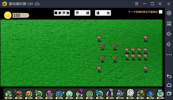 植物大战僵尸GA最新版 v2.0.0 安卓版 2