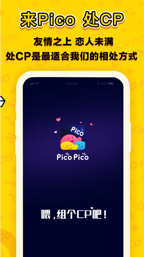 PicoPico手机版 v15.8.00 安卓版 2