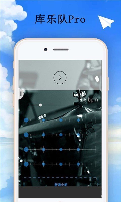 库乐队app手机版 v1.2.1 安卓版 3