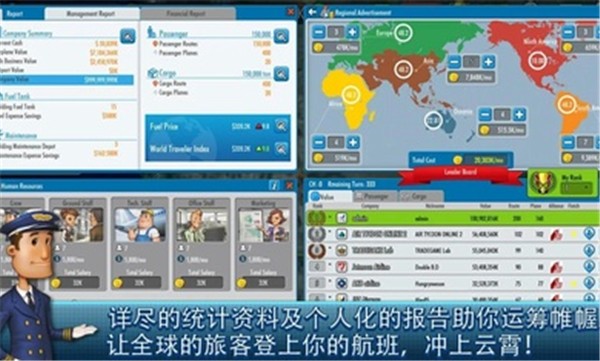 航空大亨2国际服最新版 v1.8.1 3