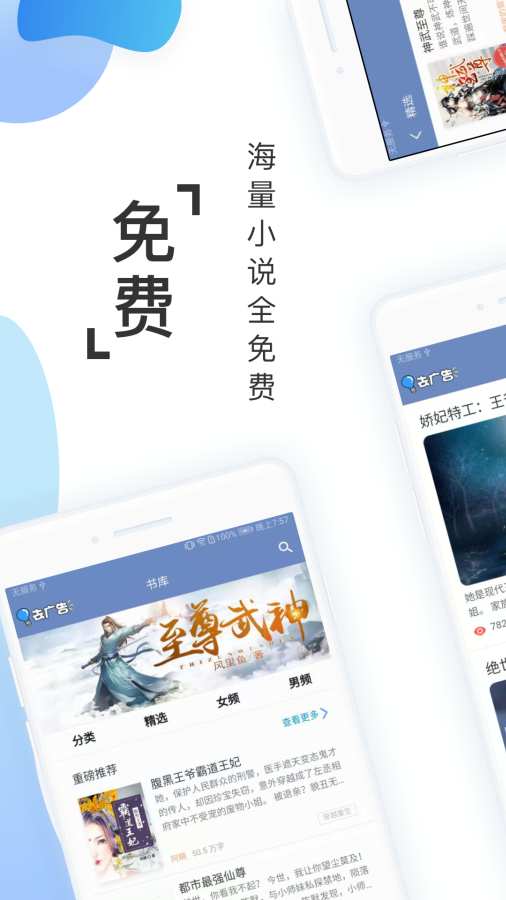阅友免费小说app免费版 v4.2.9.2 安卓版 3