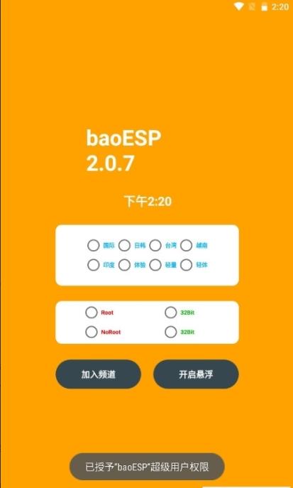 klng国体框架baoesp手机版免费版  v1.91.00 安卓版 1