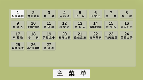 植物大战僵尸模拟器最新版 v1.0 安卓版 2