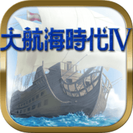 大航海时代4单机版最新版 v6.2.7