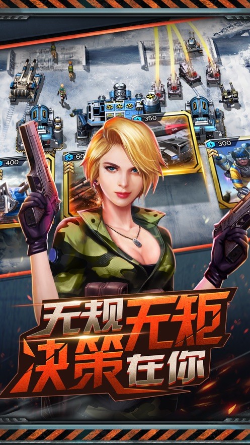 红色警戒2大国之魂正式版 v6.4.1 2