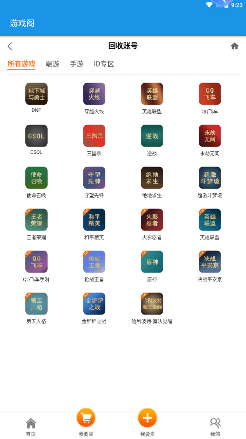 游戏阁app官网版 v1.1 安卓版 1