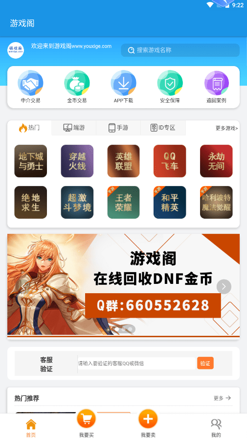 游戏阁app官网版 v1.1 安卓版 4