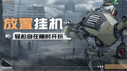 异能狂潮游戏最新版 v1.1.033 安卓版 1