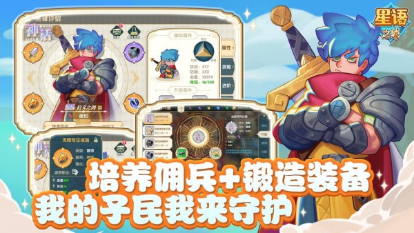 星语之城游戏最新版 v1.0.0 安卓版 1