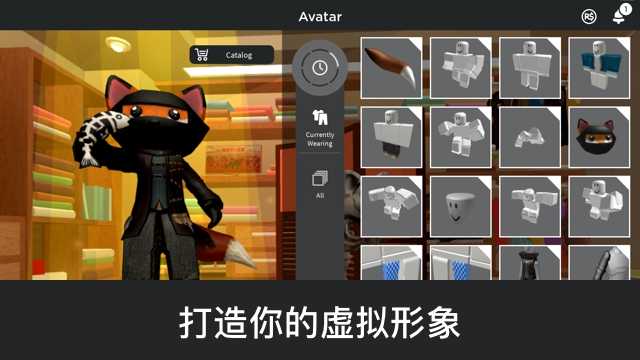 Roblox国际服中文版 v2.536.458 安卓版 1