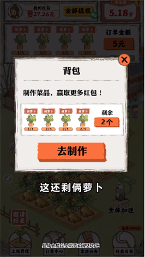 桃源人家幸福生活最新版 v1.9 2