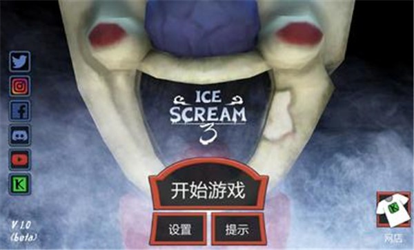 恐怖冰淇淋3中文正版最新版 v1.1.0 1