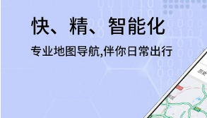 实景地图2023年高清最新版-实景地图高清版-实景地图免费版