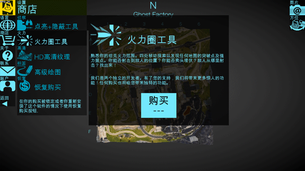 地图检查员(Map Inspector) v1.2.54 安卓版 3