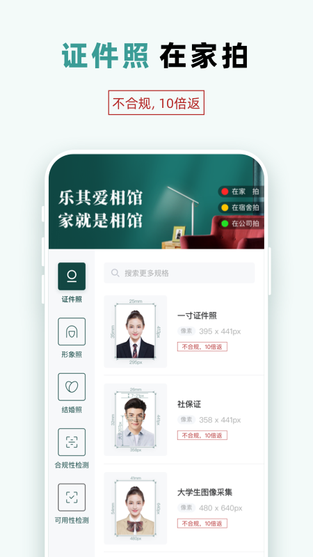 乐其爱相馆APP v1.3.5 安卓版 3