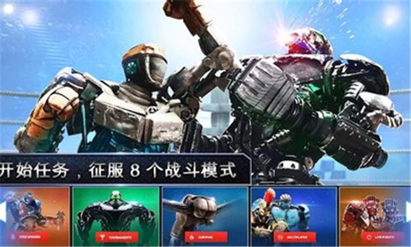 铁甲钢拳联机版最新版 v1.85.82 1