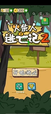 火柴人逃亡录2中文版游戏 v1.0.2 安卓版 3