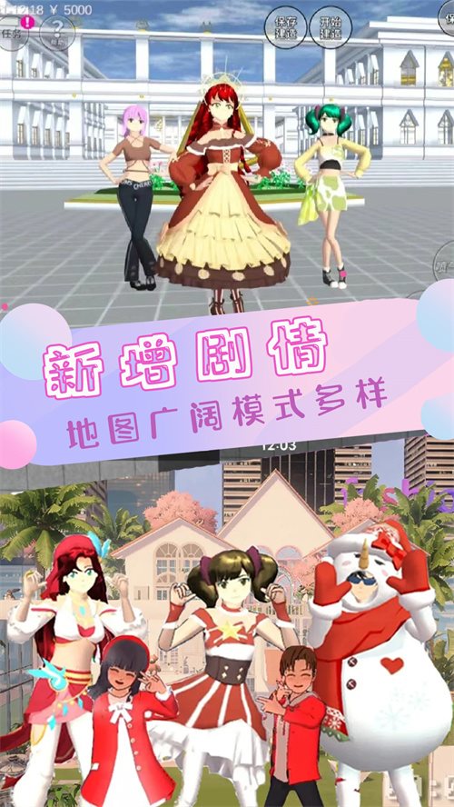 明星恋爱时尚屋游戏 v1.0 安卓版 4